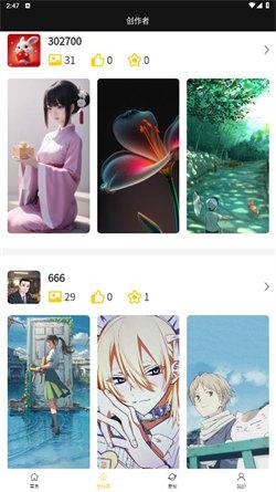八戒爱图  v6.4.4