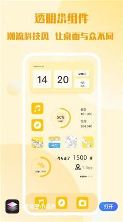 灵动岛小组件  v5.1.3