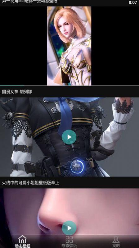 潮壁纸精灵  v4.1.1