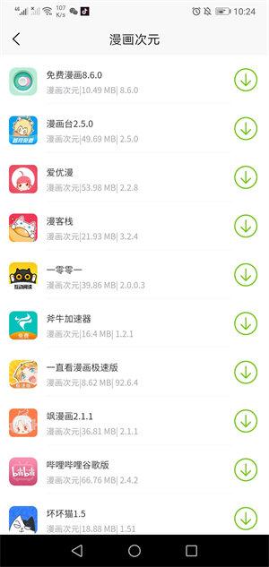 第7应用最新版
