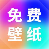 小池免费手机壁纸 