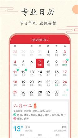 赞鸭桌面  v6.1.4
