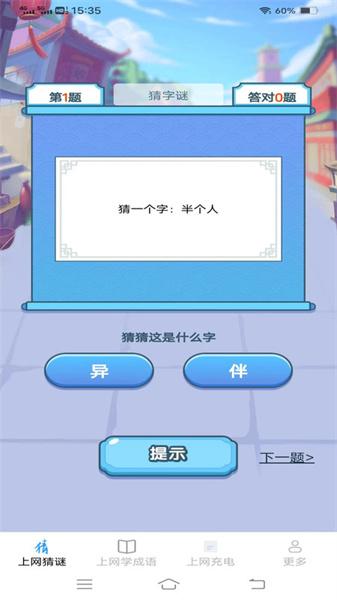 清风上网宝