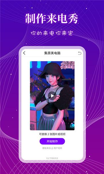 人人来电秀  v6.2.4