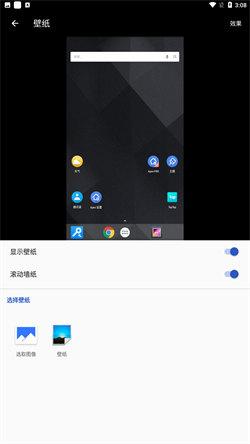 ApexLauncher桌面  v6.3.2