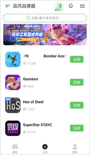 追风加速器永久免费