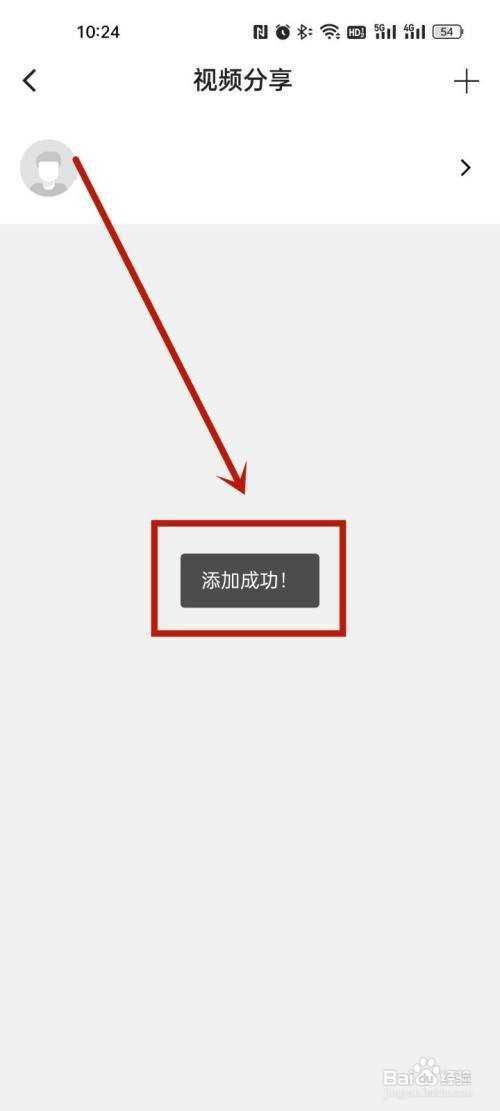 移动看家怎么添加别的手机
