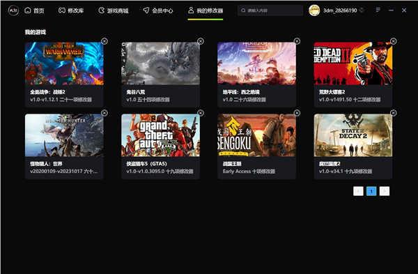 风灵月影修改器32位下载最新版本2024