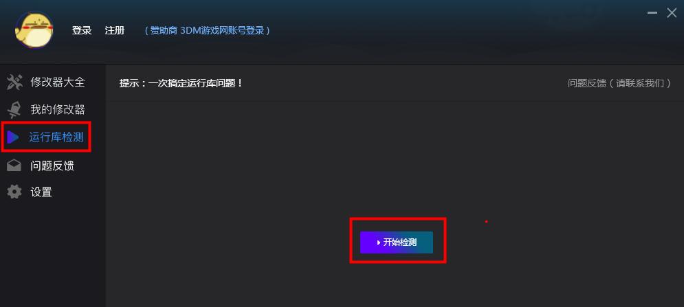风灵月影修改器大全
