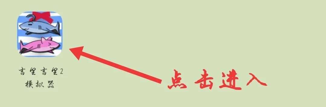 吉里吉里2模拟器