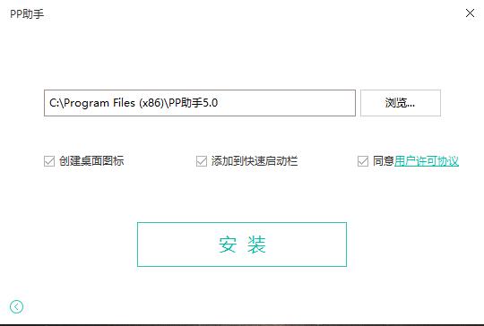 PP助手(iOS&Android)