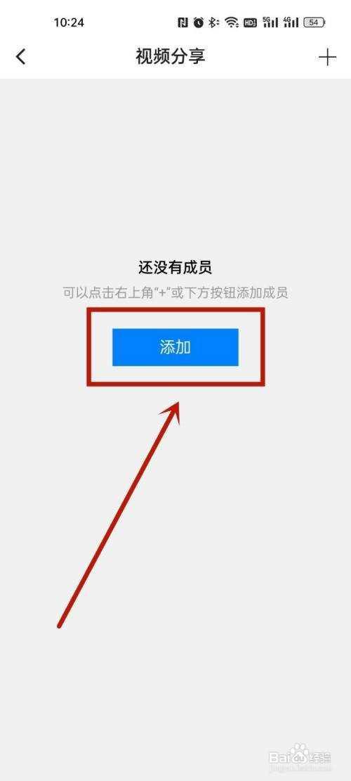 移动看家怎么添加别的手机