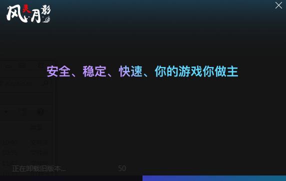 风灵月影修改器大全