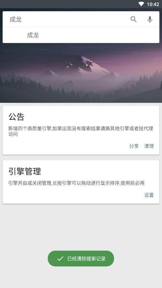 深度磁力搜索