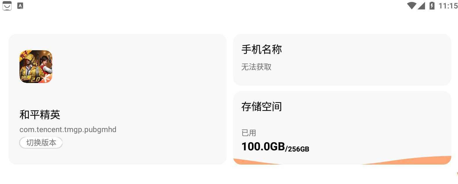 小也画质大师官网版