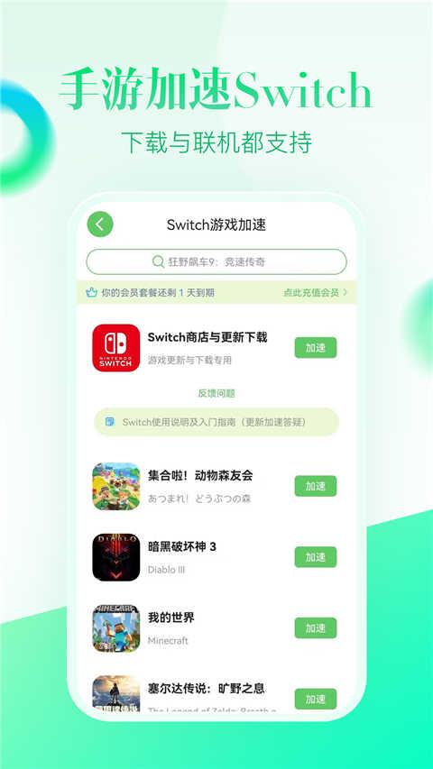 追风加速器永久免费