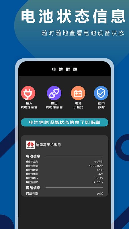 充电铃声下载介绍图