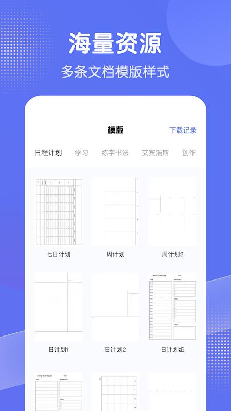 全能打印机下载介绍图