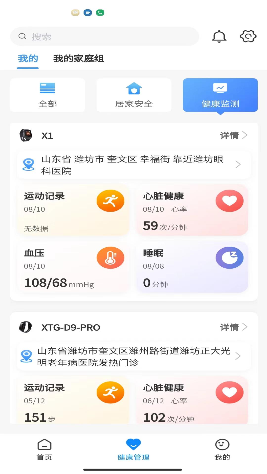 正大医云下载介绍图