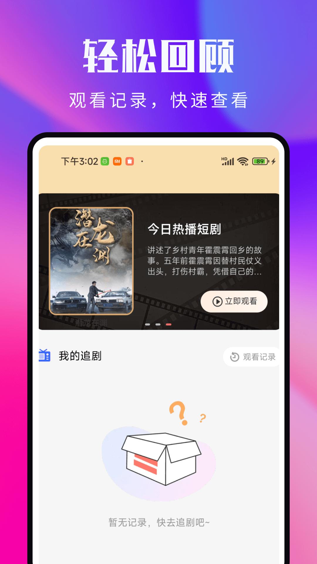 海王短剧下载介绍图