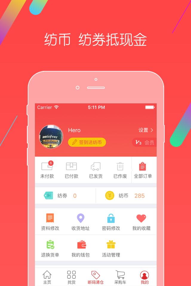 千家万纺下载介绍图