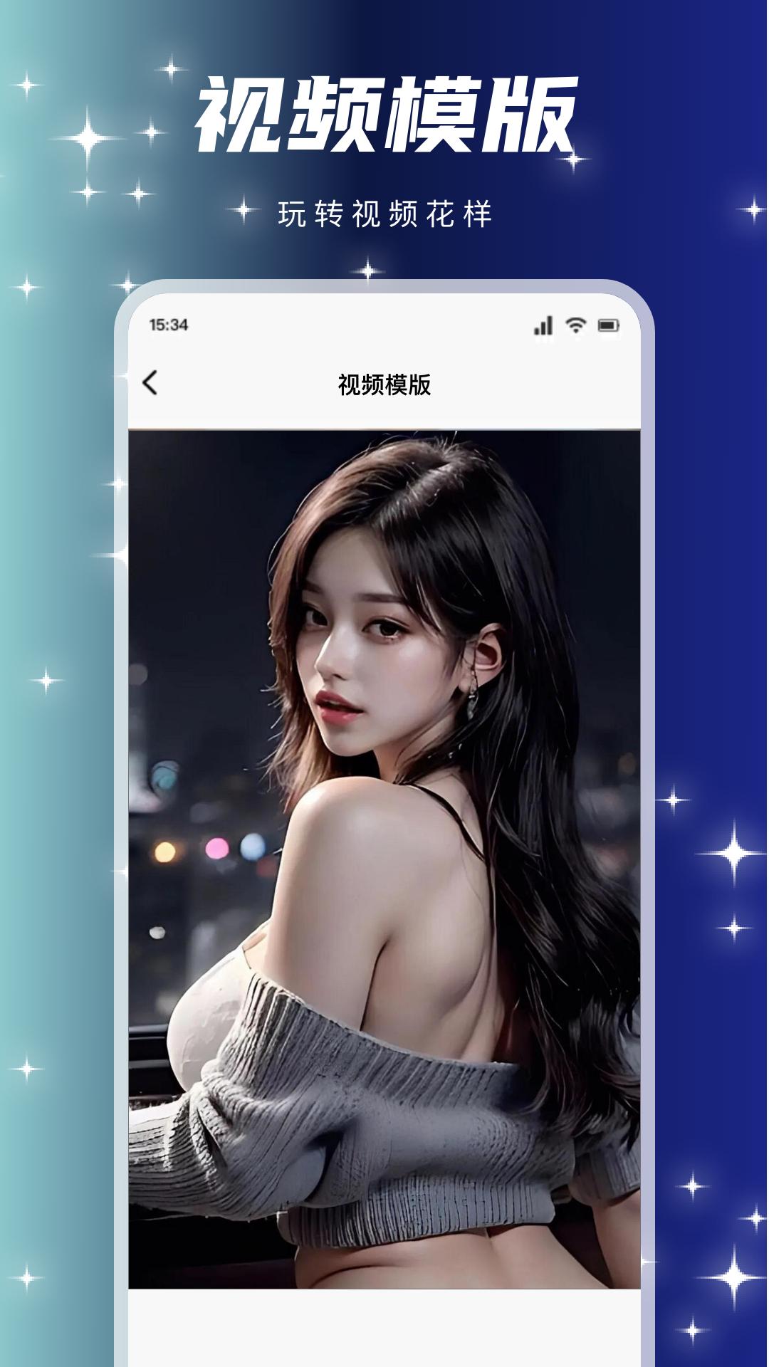 天宫视频下载介绍图
