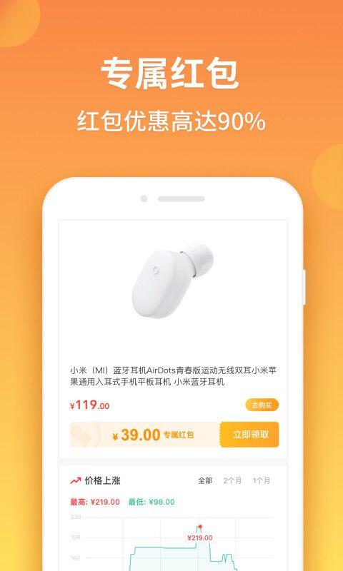 比价狗下载介绍图