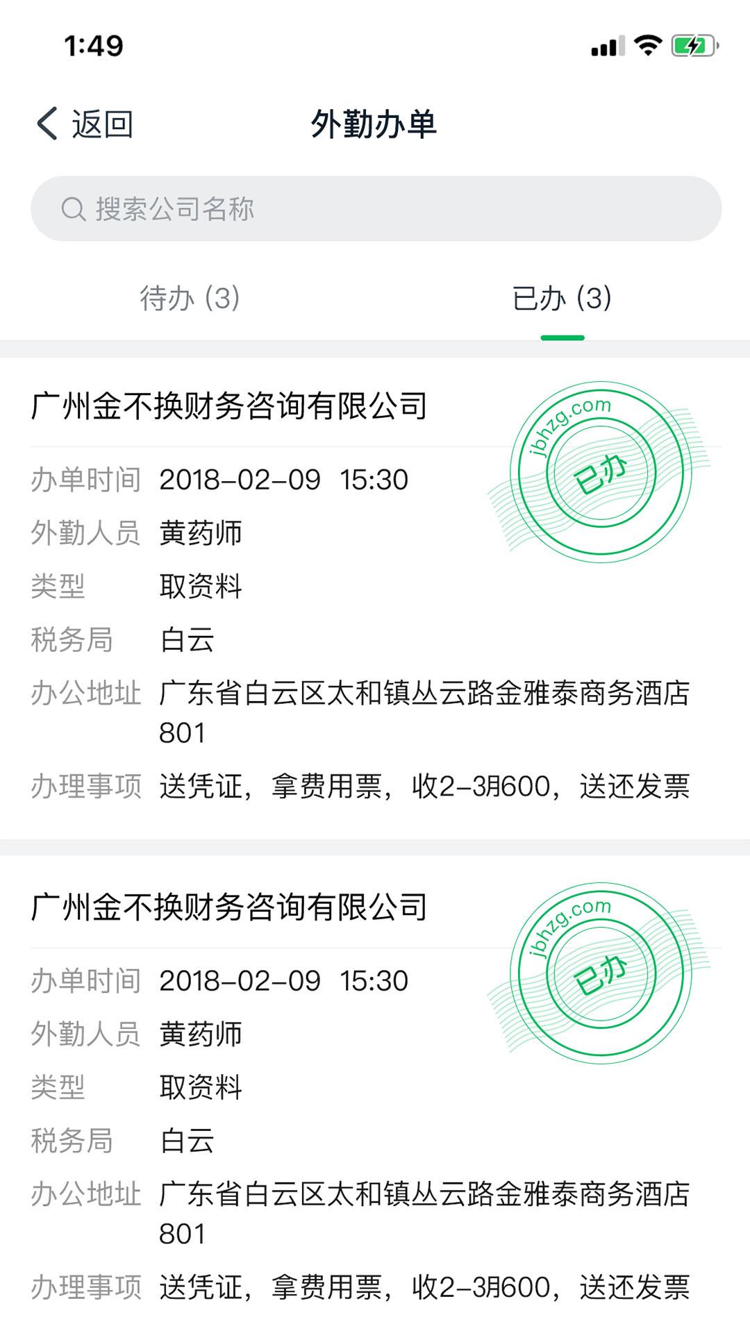 金不换OA管理系统下载介绍图