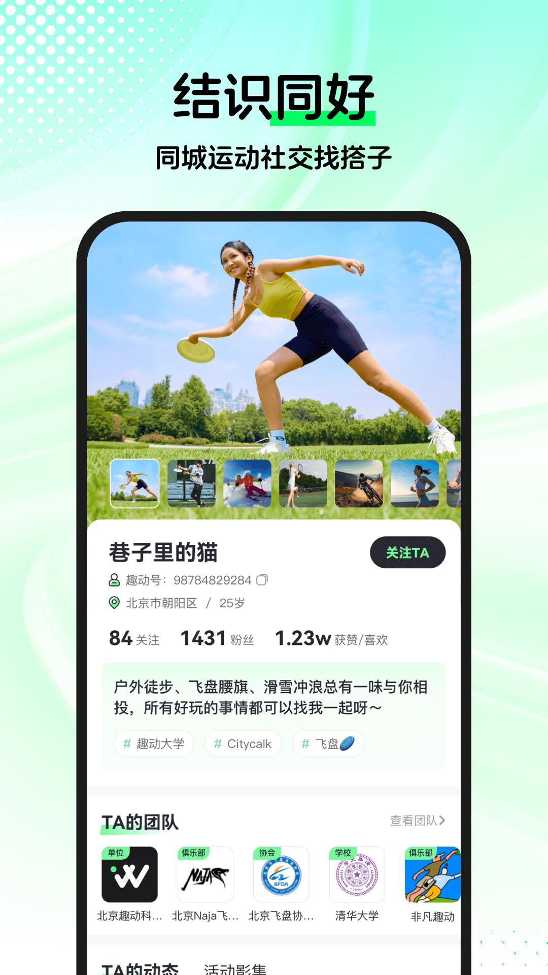 WillGo下载介绍图