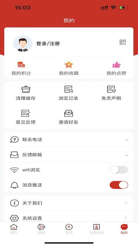 利辛融媒下载介绍图