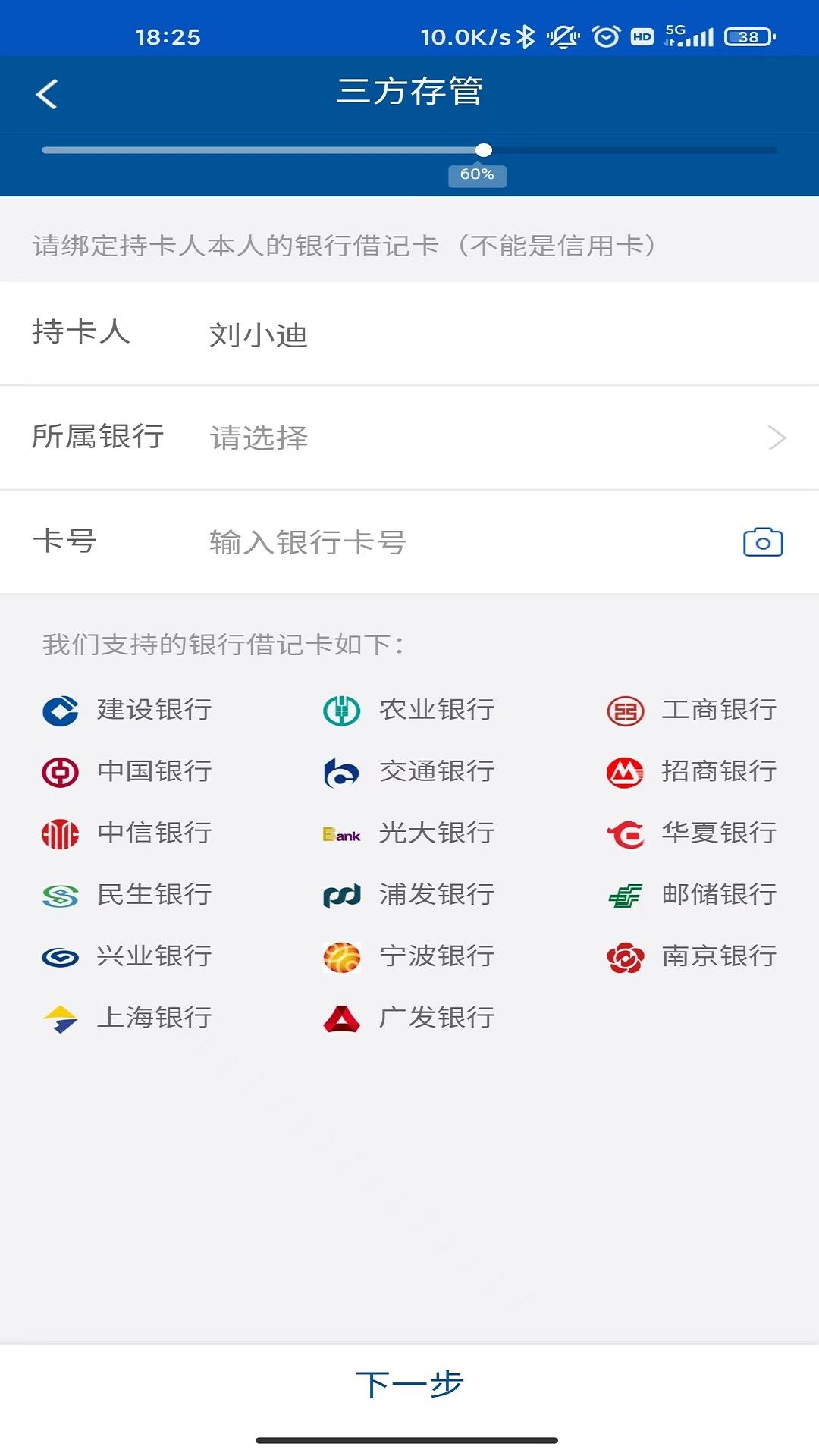 国都证券开户下载介绍图