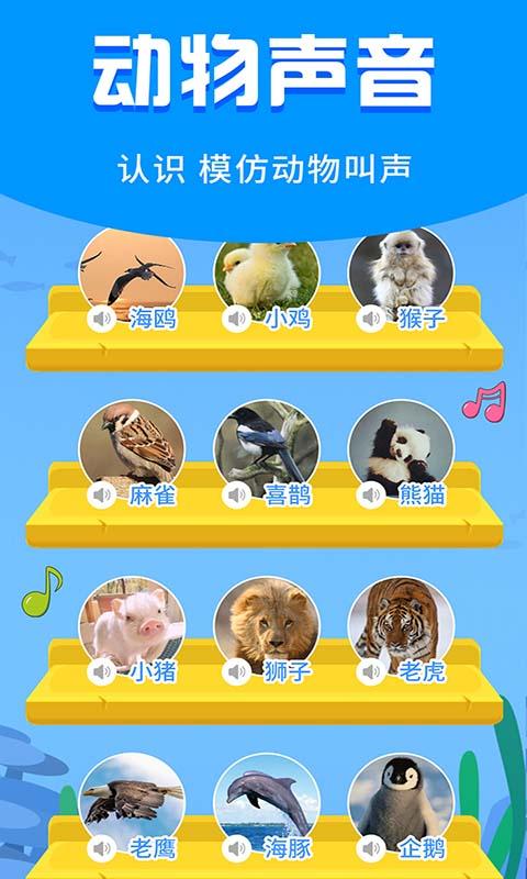 宝宝启蒙故事 v3.0.4