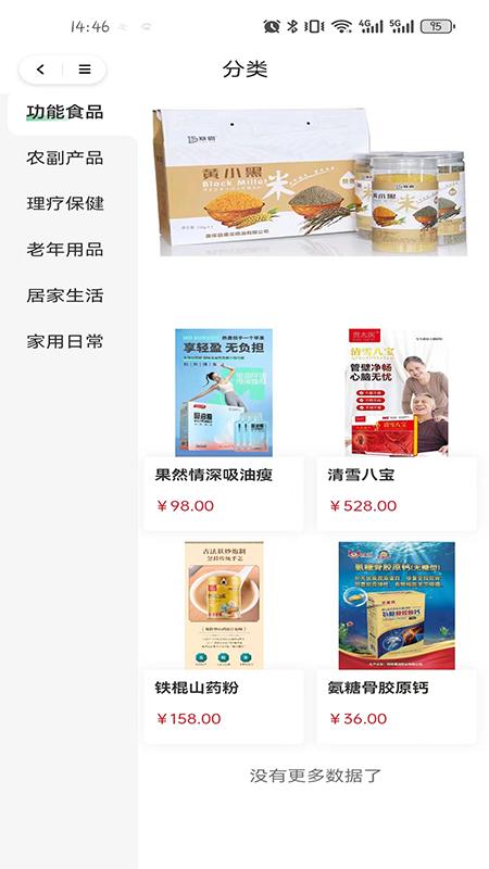 乐享常青树 v4.5.2