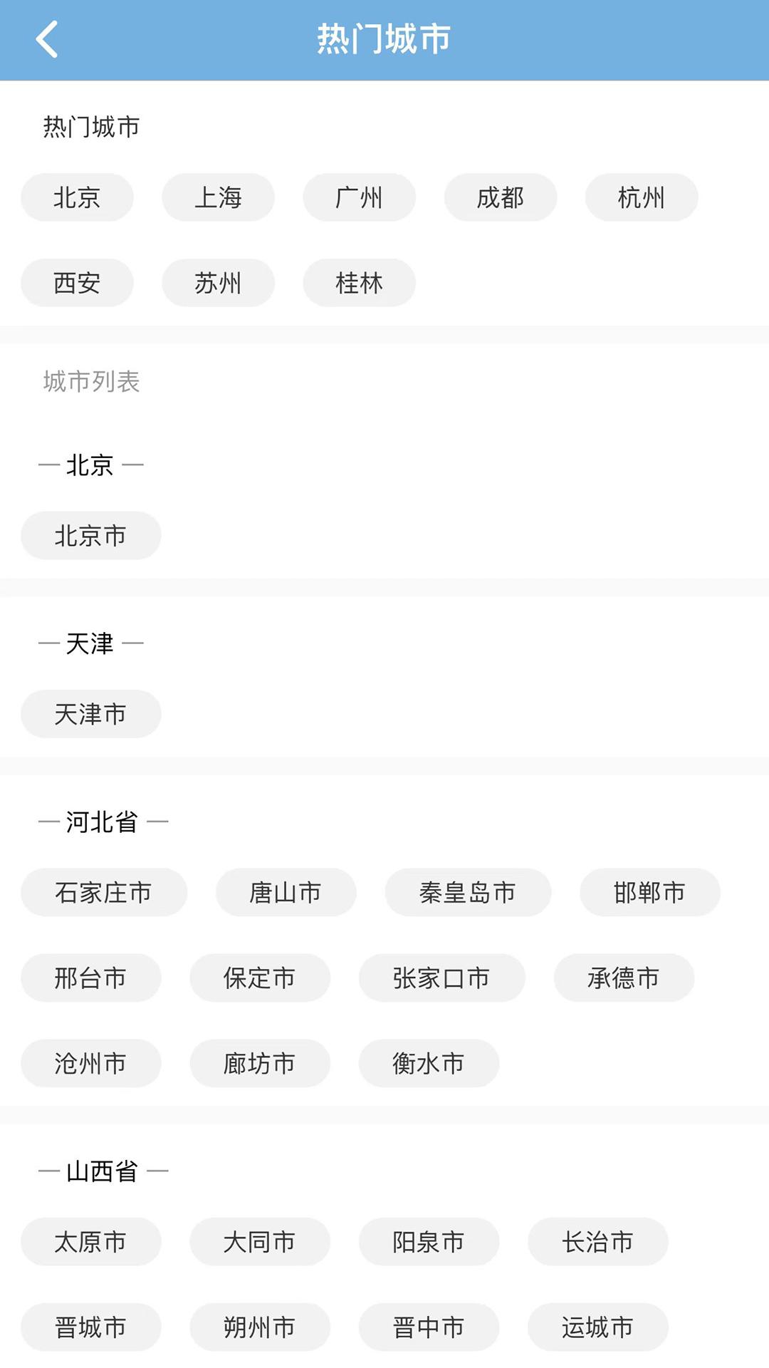 共享好导游下载介绍图