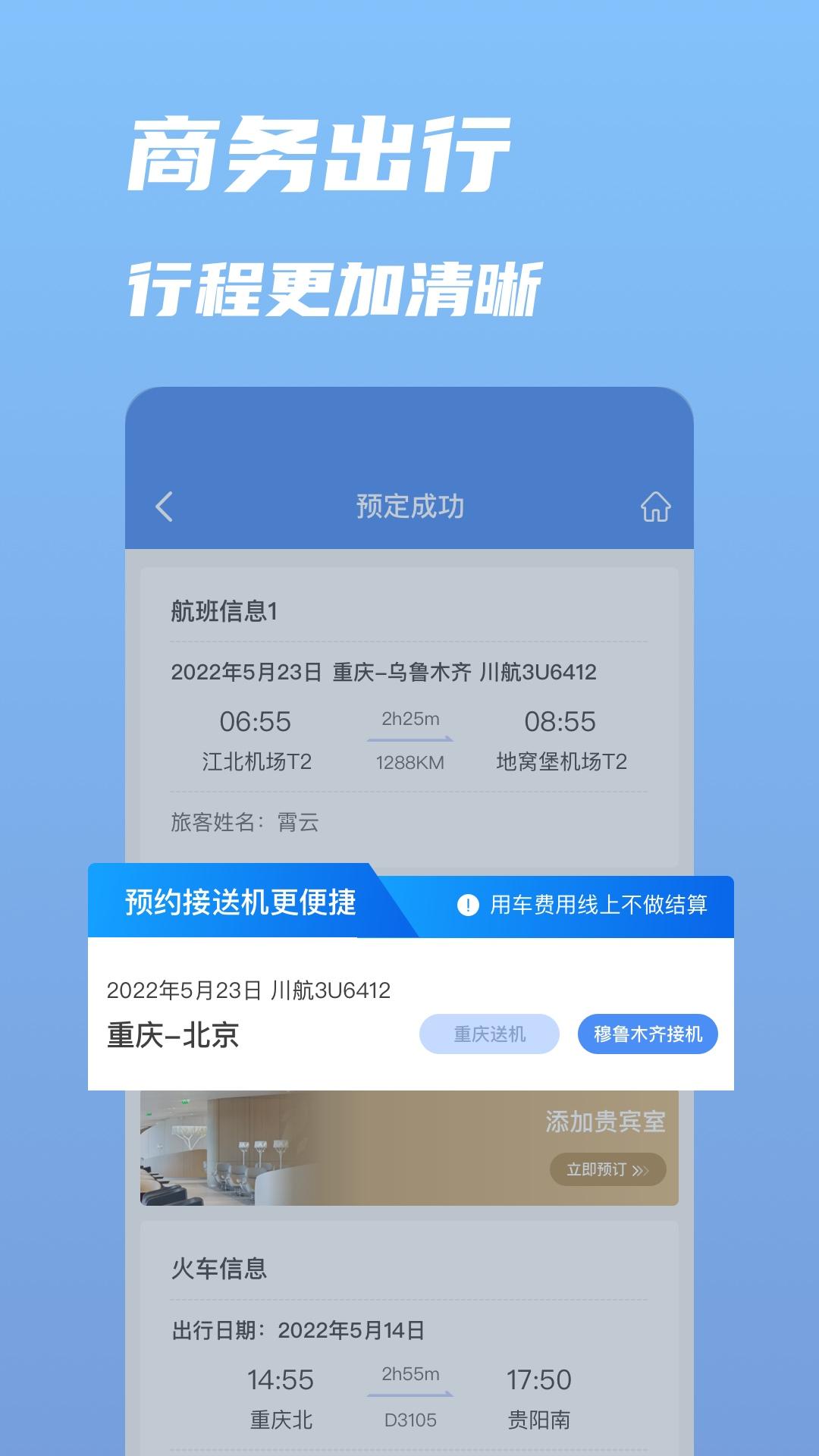 行啊 v3.3.3