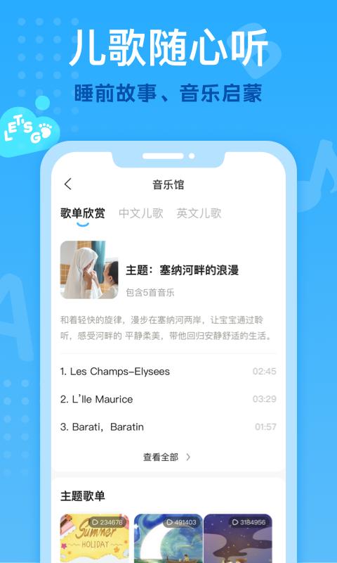 小步在家早教 v6.0.2