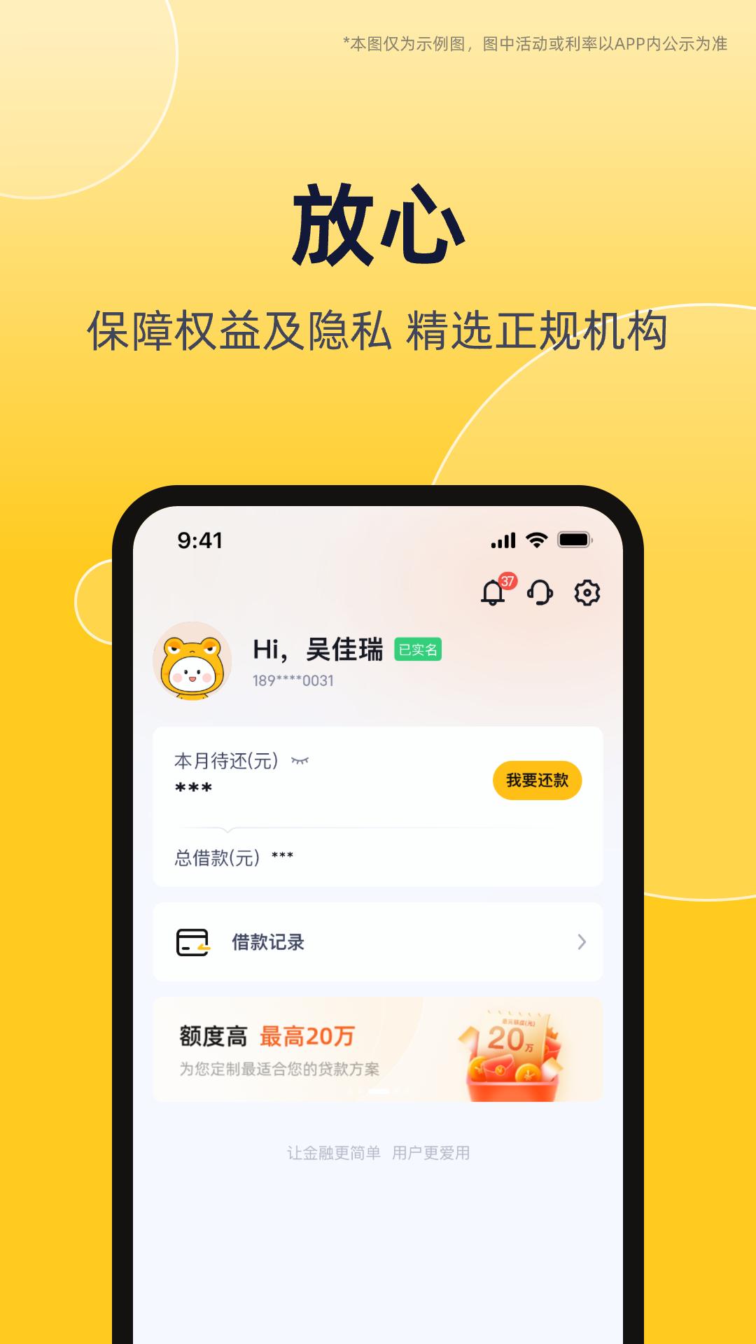 富元汇下载介绍图