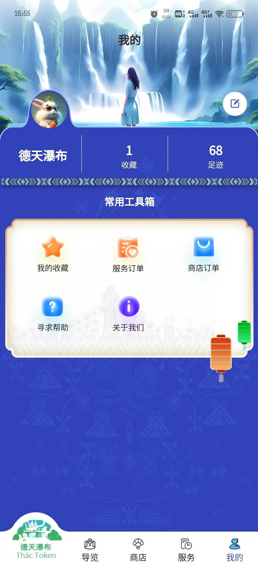 德天跨国瀑布 v6.2.4