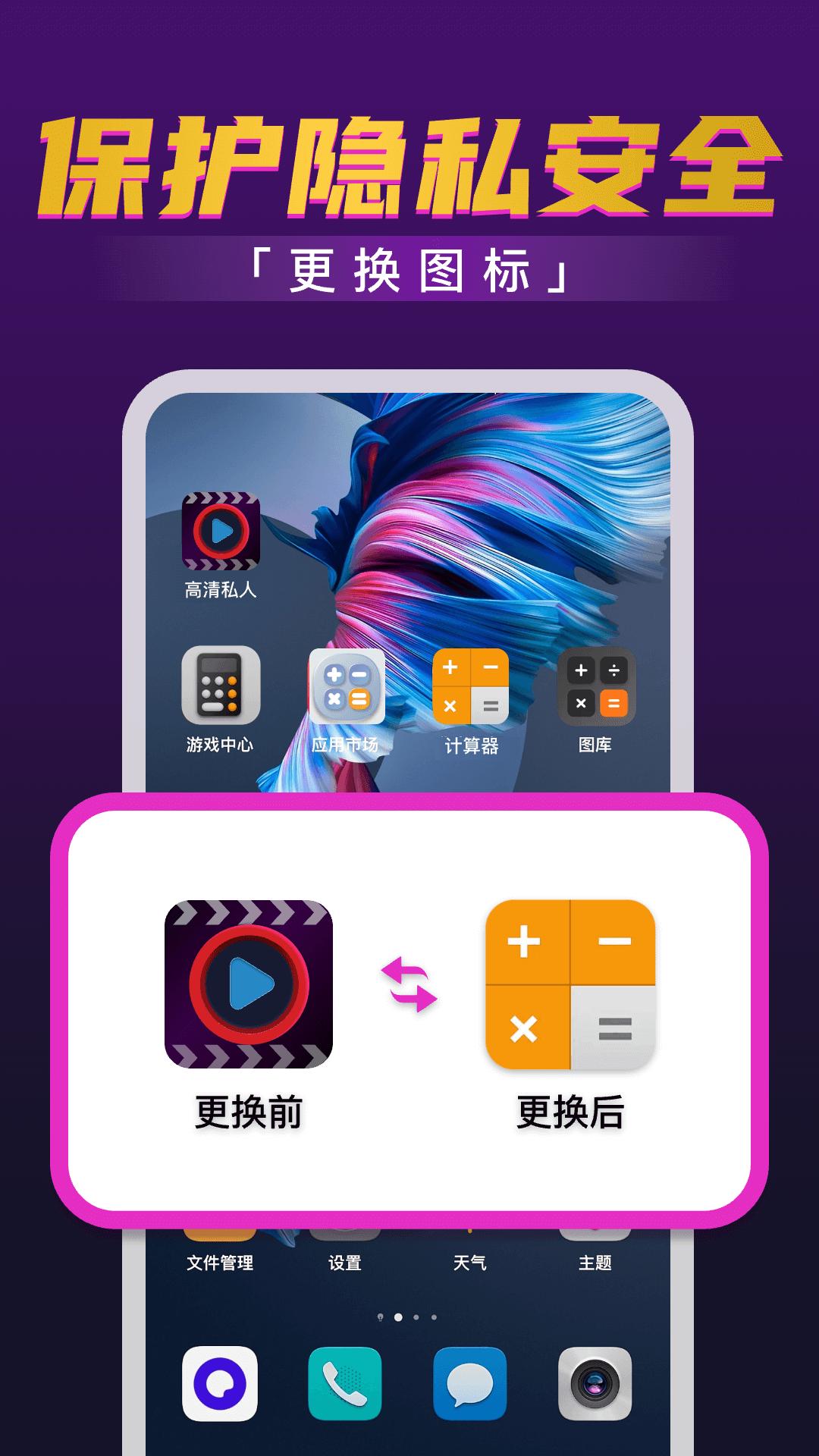高清私人影片播放器下载介绍图