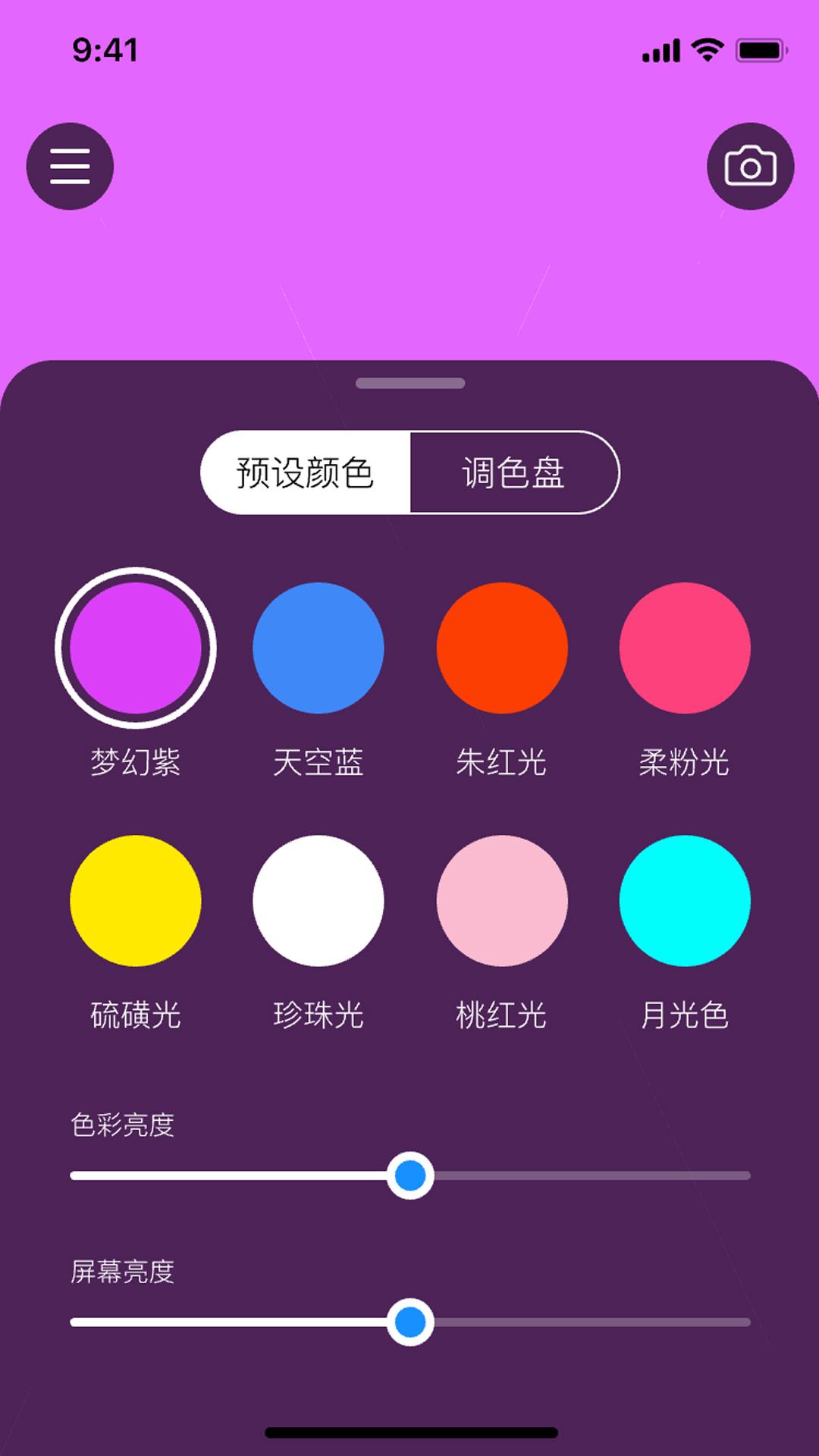 小喵补光灯下载介绍图