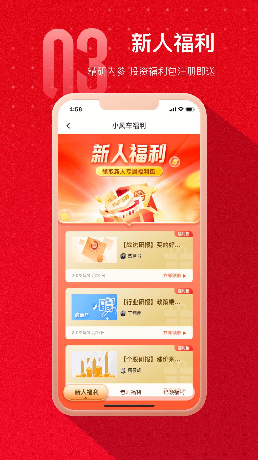 热点选股下载介绍图