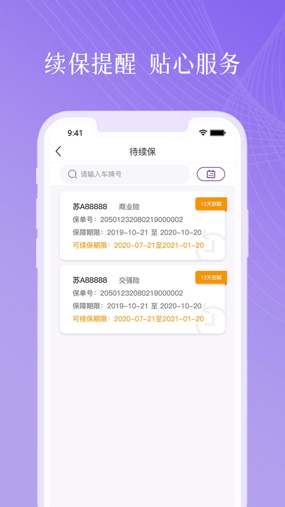 紫属保下载介绍图