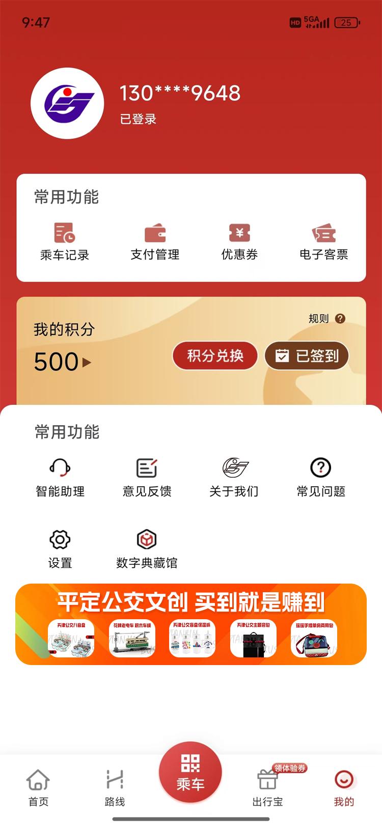 吉量安乘 v4.3.1