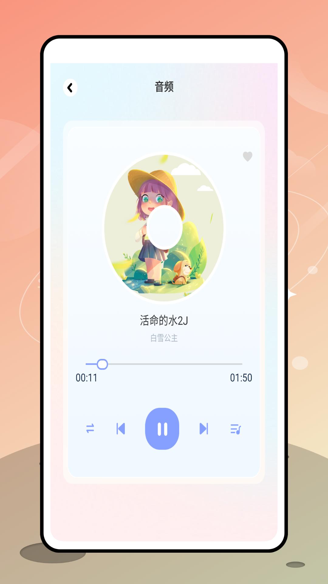 阳光课堂 v3.5.4
