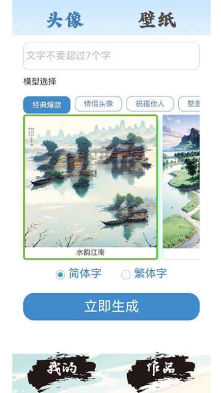 神笔绘画 v4.3.2