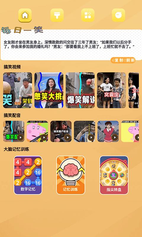 光环MAX助手 v4.2.1