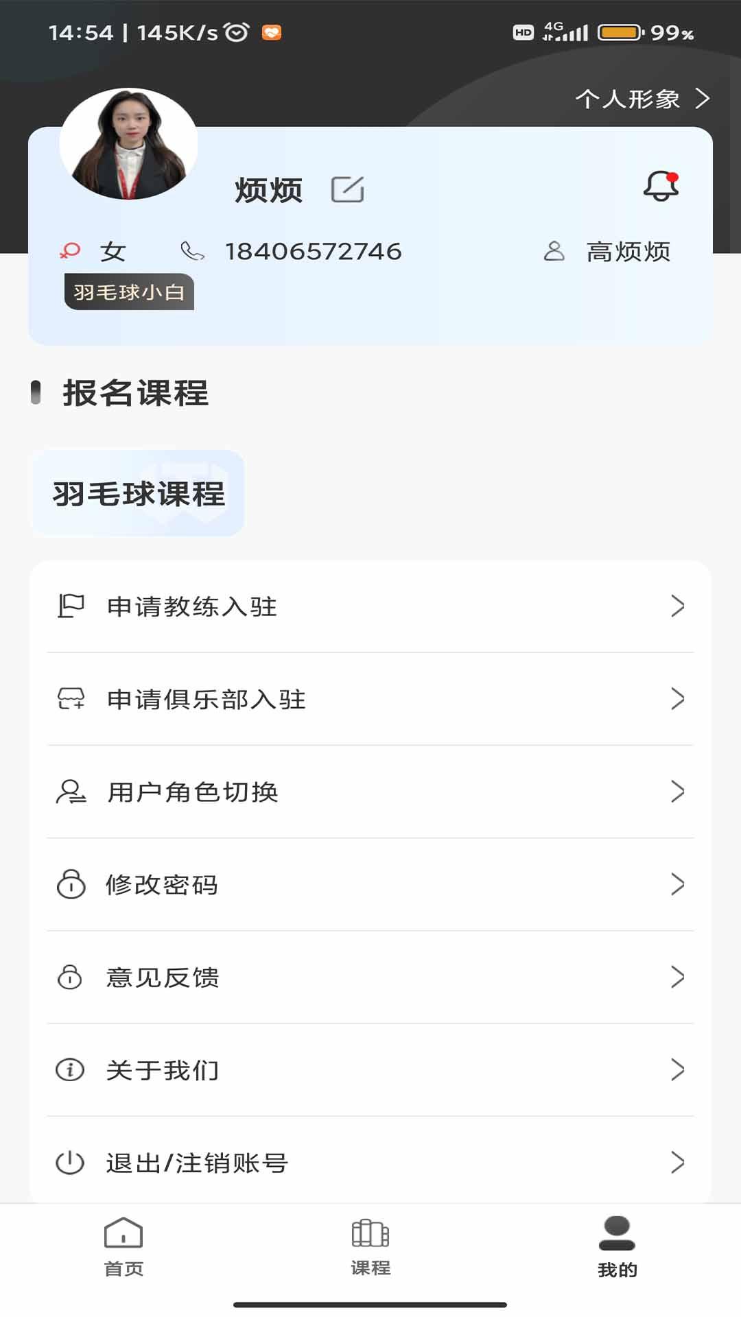 玩体育下载介绍图