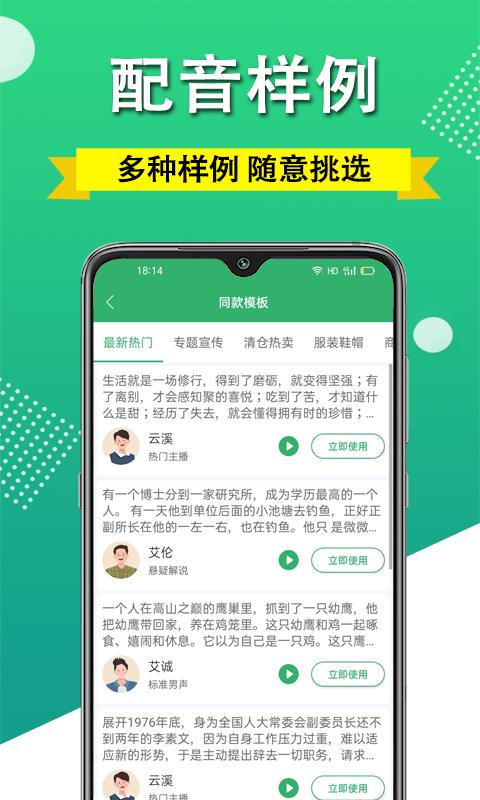 帮配音下载介绍图