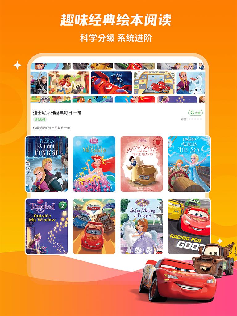 少儿趣配音 v3.3.2