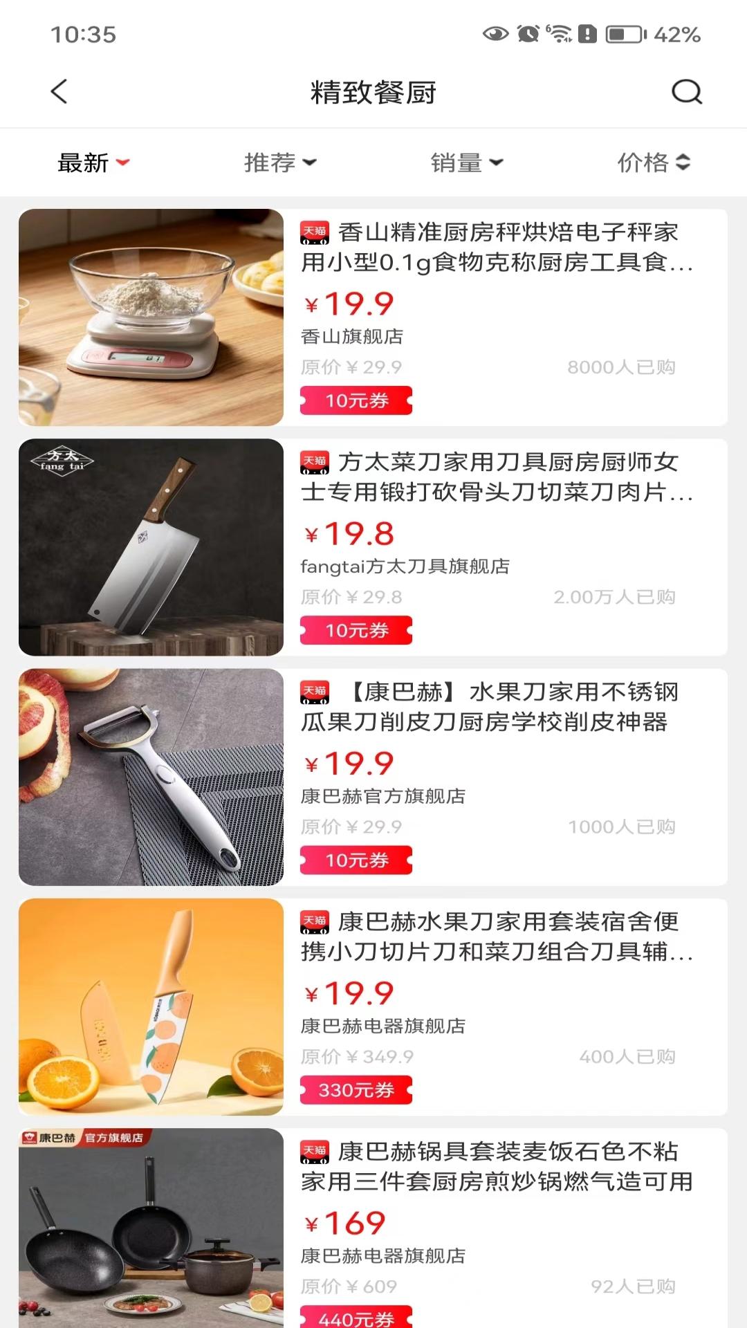 乐淘联盟下载介绍图